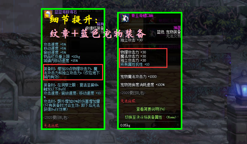 DNF：买一套还是两套？7折券性价比分析，宠物升级值得期待