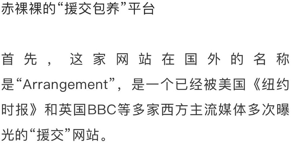 援交女居然可以出现在平台上。你知道么