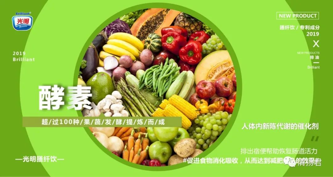 光明新零售连载一：神奇的排毒产品 出自被强制