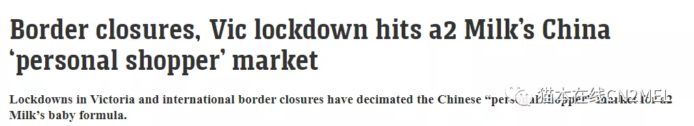 疫情造成代购市场崩塌，澳洲A2奶粉老总亲自下场直播带货