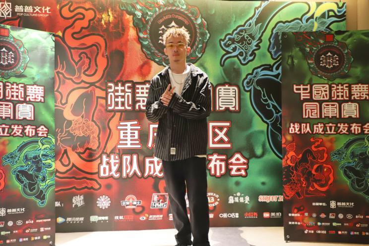 2021CBC街舞冠军赛重庆赛区战队正式成立