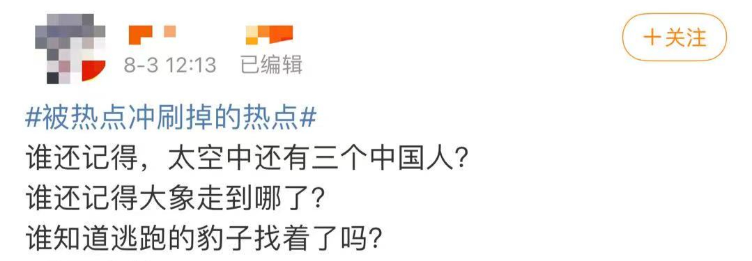 “差点忘了，太空还有三个中国人”！网友：最近地球有点忙