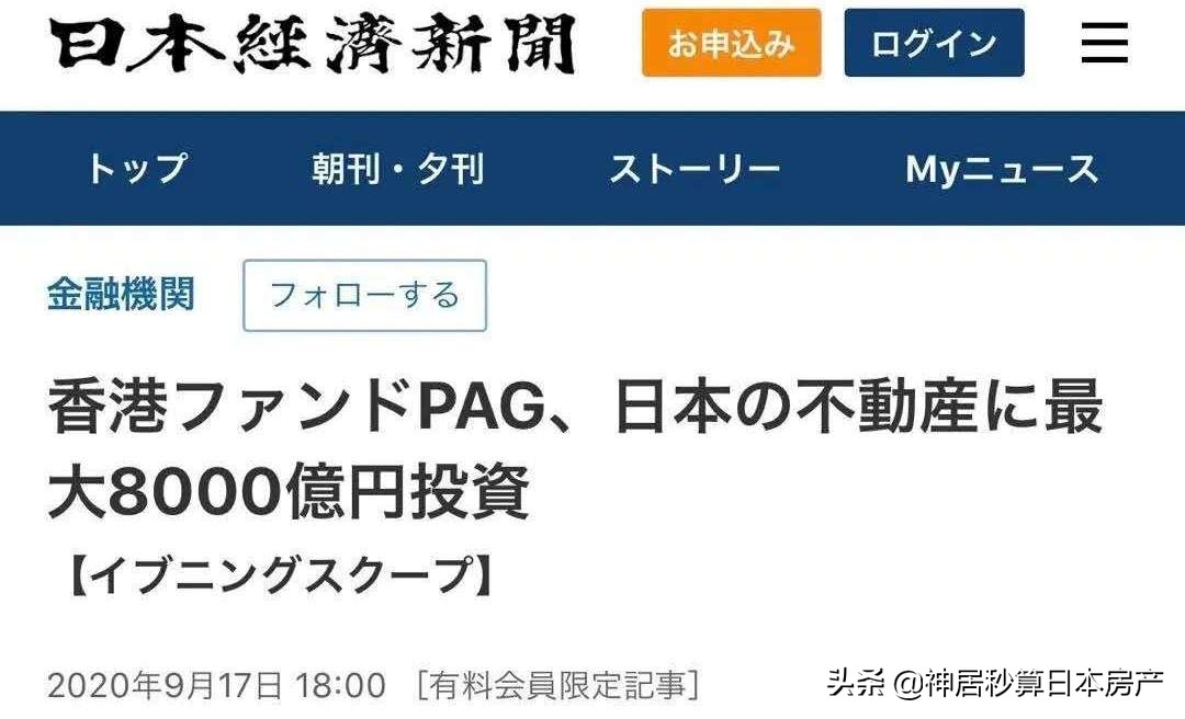 展望2021日本房产：我们从过去一年的大事件中「悟」出什么？