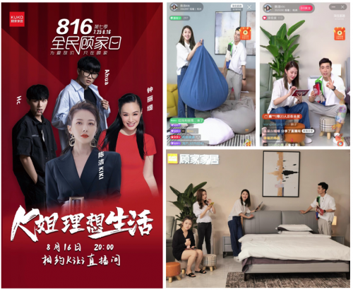 七年“816”顾家家居的“出圈”与“入局”