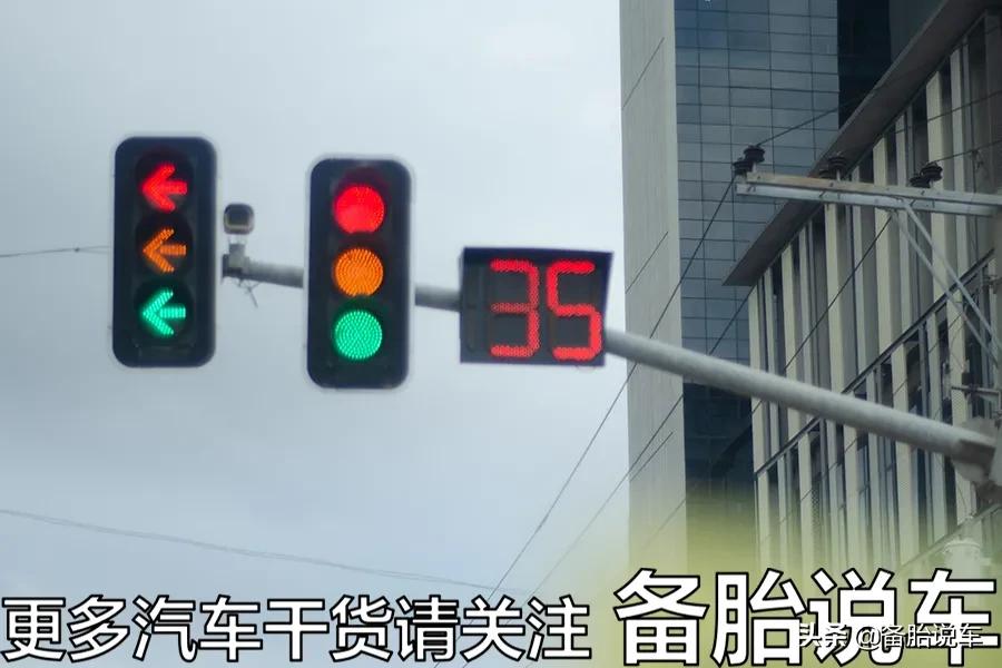 读秒更方便，那为什么有些红绿灯要取消读秒