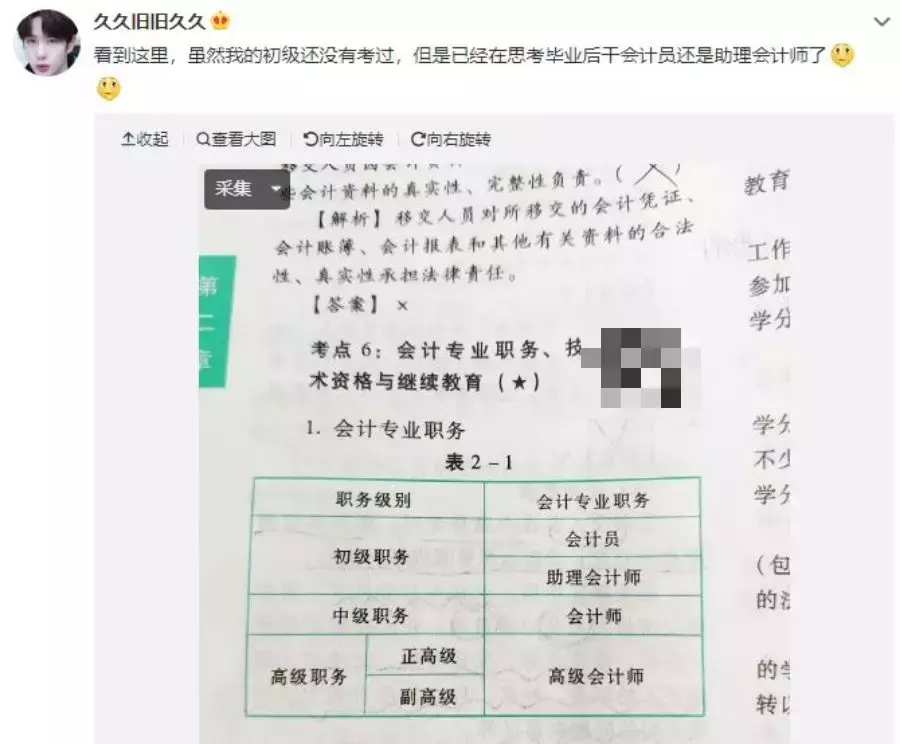 没有初级，不得报中级？9月起，职称大变