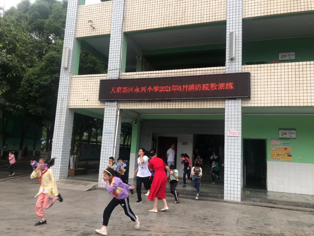 增消防意识,护天天平安——永兴小学组织开展消防疏散演练活动