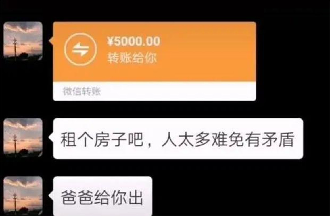 “转账父亲”走红，亲爹对女儿能有多宠？聊天记录曝光后网友酸了