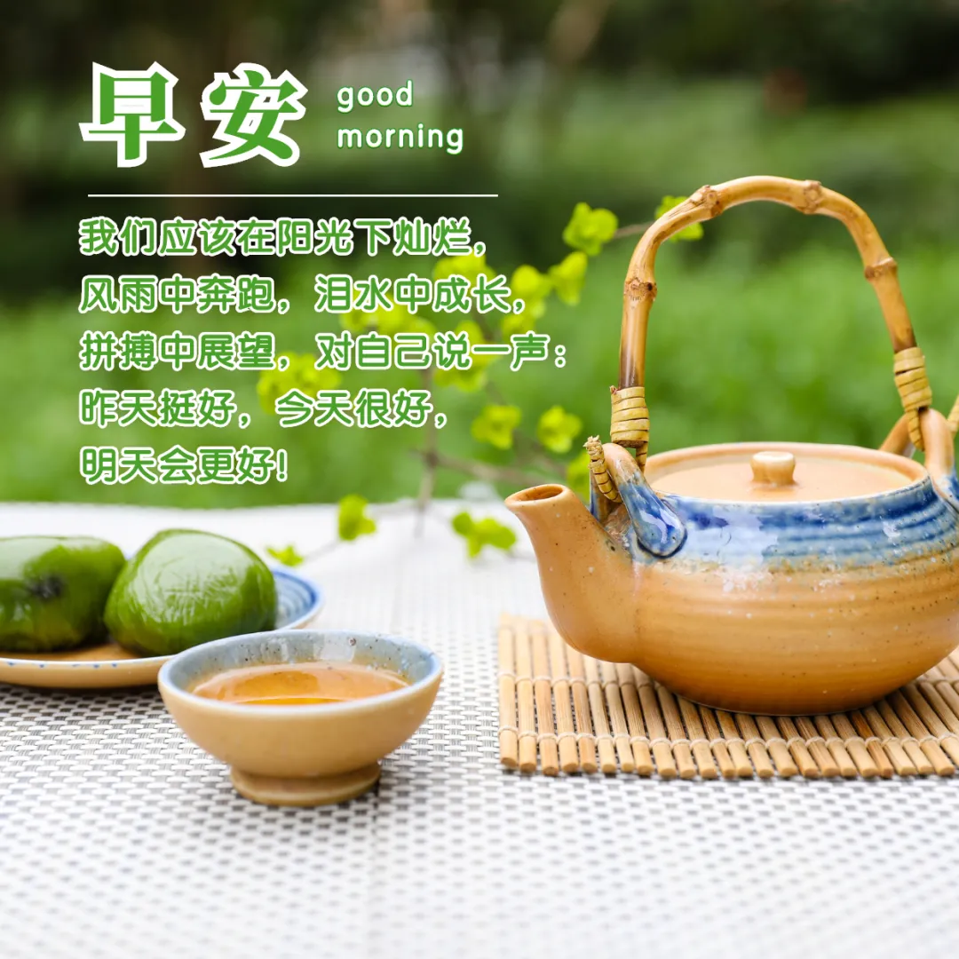 清晨各种问候语的动态图片 有趣的早安问候语和图片图片