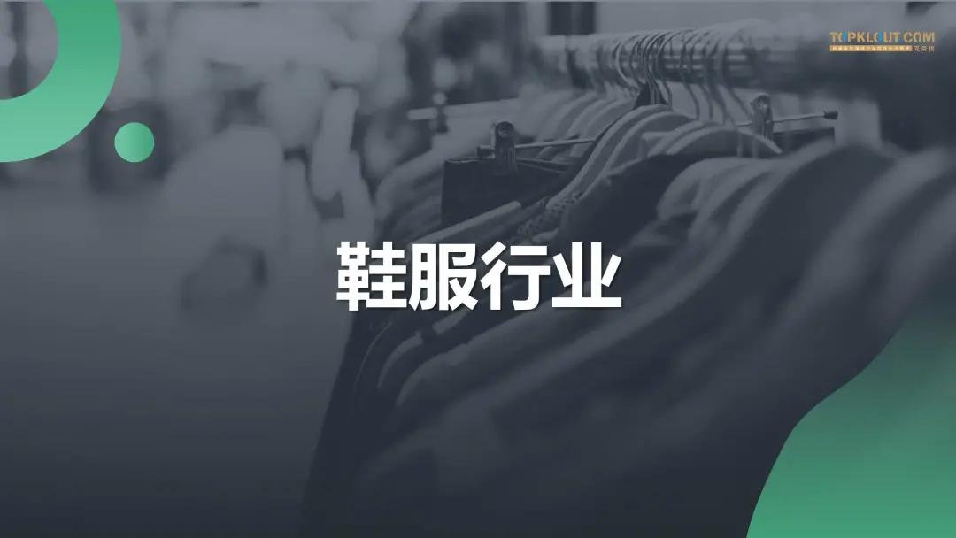 微信生态下的营销洞察报告