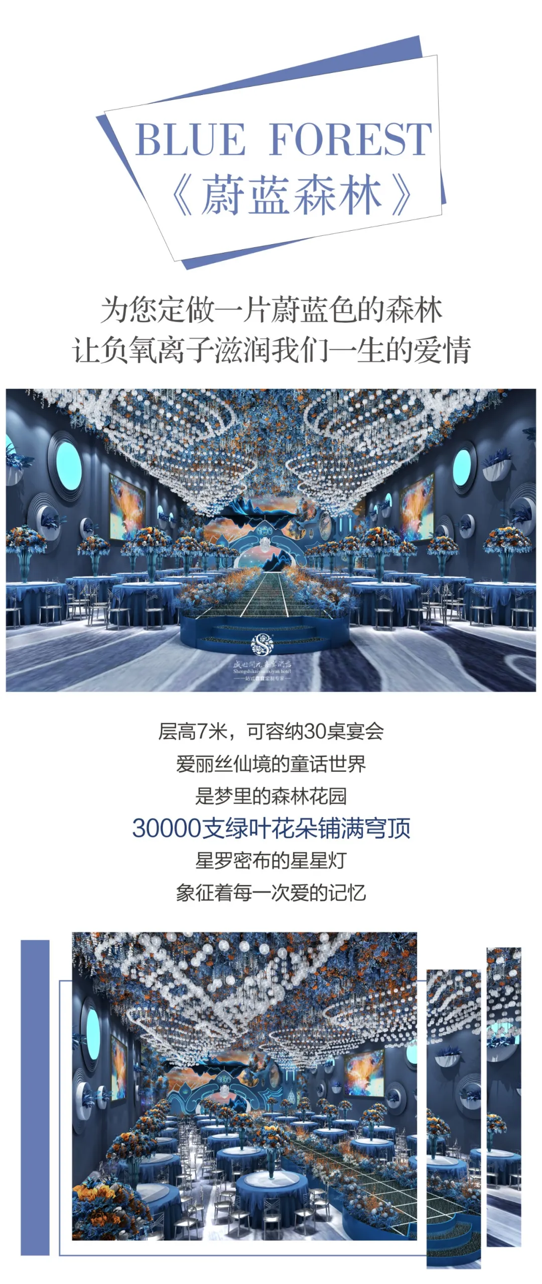 南阳首家百万级婚礼堂！盛世开元喜宴酒店华丽升级预定一万抵两万