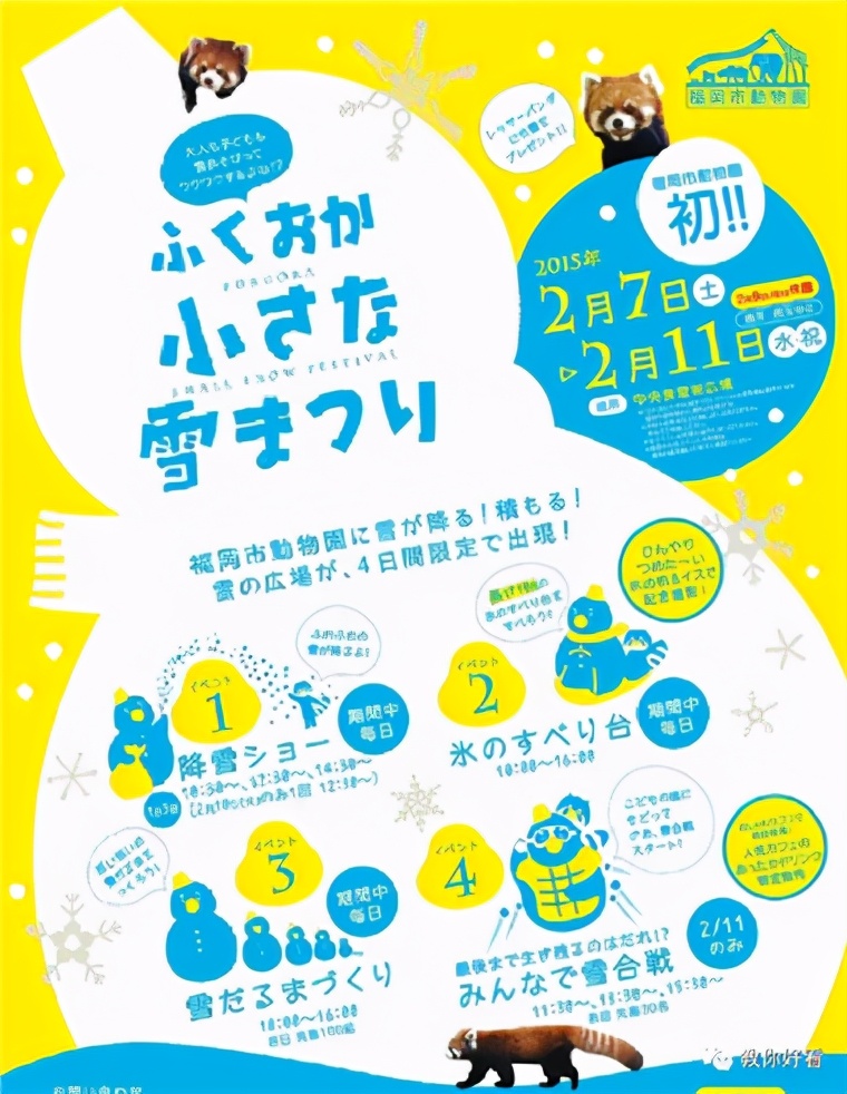 黄色与紫、绿、蓝、红这样搭，不俗气很精彩