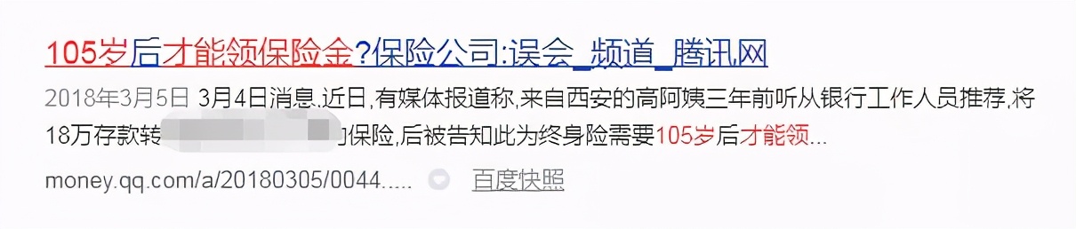 第3季度保险投诉榜出炉，谁“荣登榜首”？