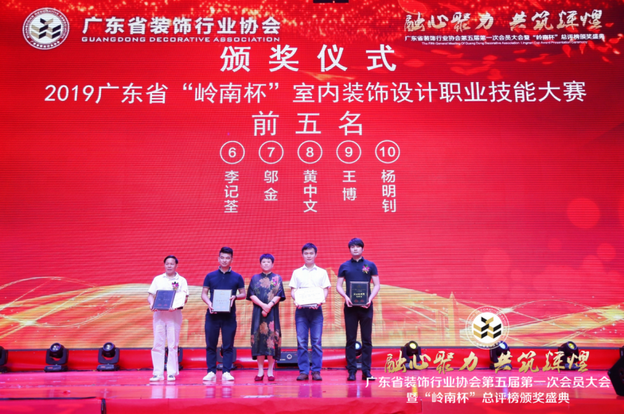 2019“岭南杯”总评榜颁奖盛典圆满落幕