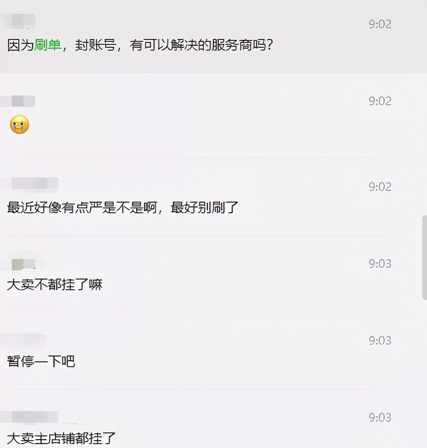 大賣封號，亞馬遜官方回應：對違規行為零容忍