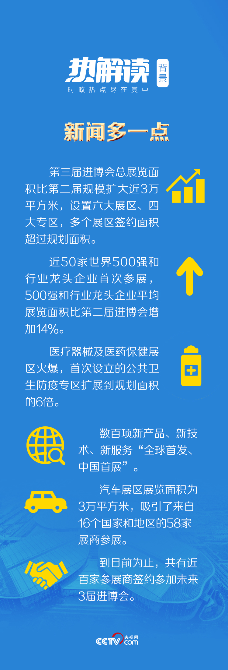 热解读丨习近平为何在盛会上引用这句家喻户晓的诗句