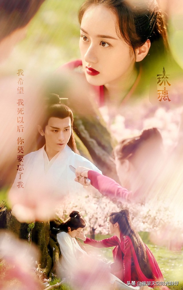 《琉璃美人煞》璇玑司凤十生十世，深爱无悔；虐恋轮回，只求莫忘