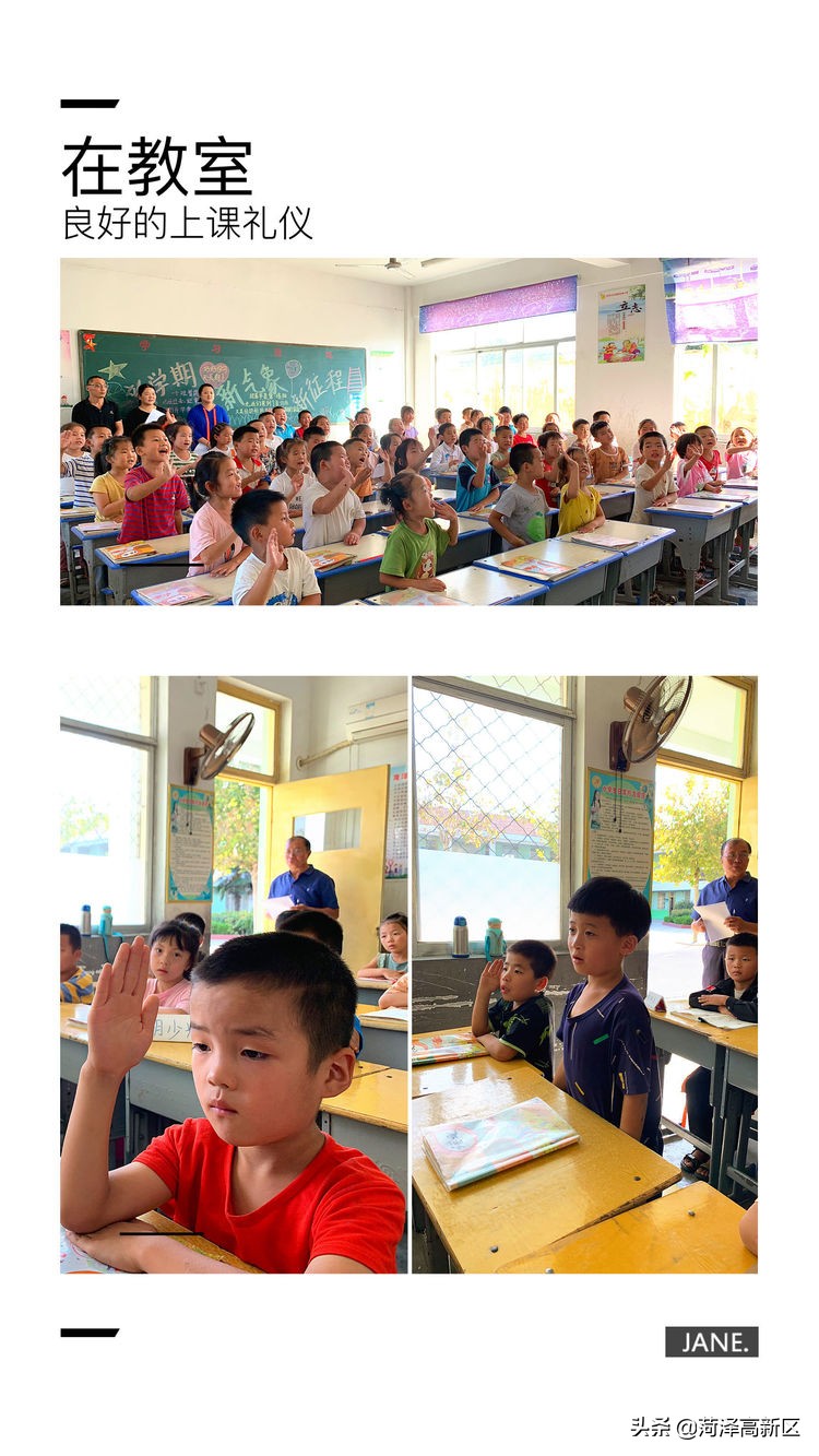 【菏泽高新区吕陵镇贾坊小学】督导学生习惯 促进学生成长