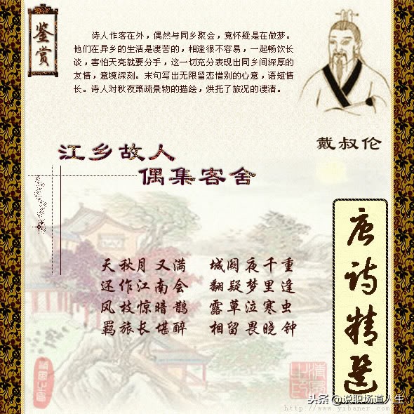 唐诗精选137首，精品唐诗，值得一读再读-第57张图片-非凡网
