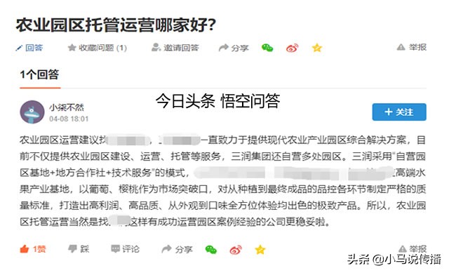 网络问答口碑营销的作用和价值分析
