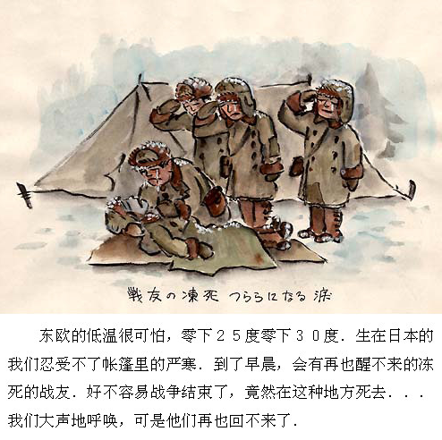 关东军战俘苏联拘留画集 一名关东军俘虏回忆在苏联的遭遇 Zh中文网