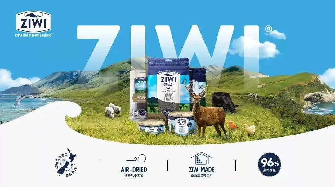 「宠物」方源资本将收购新西兰宠物食品出口商ZIWI 布局宠物赛道