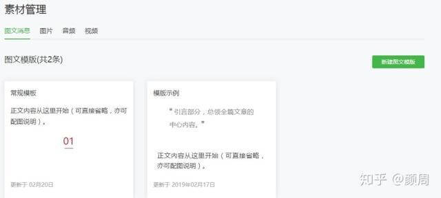 超级实用的微信公众号涨粉技巧