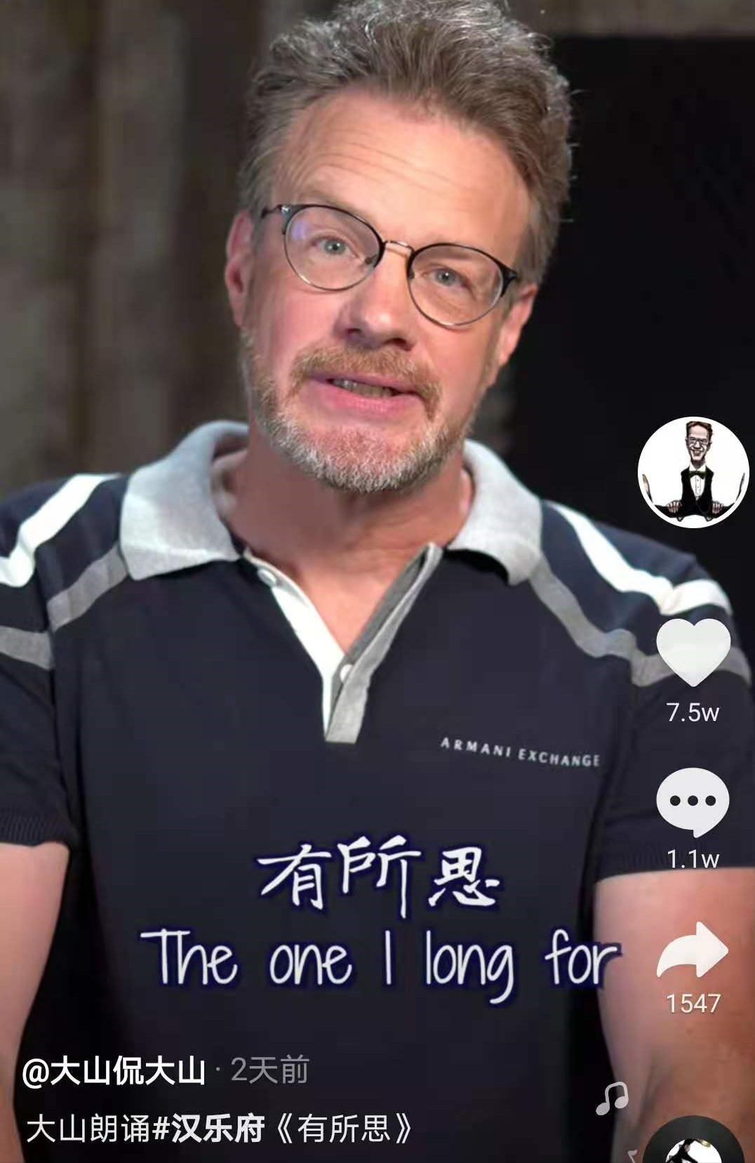 还记得姜昆的“洋徒弟”大山吗？当红之际却突