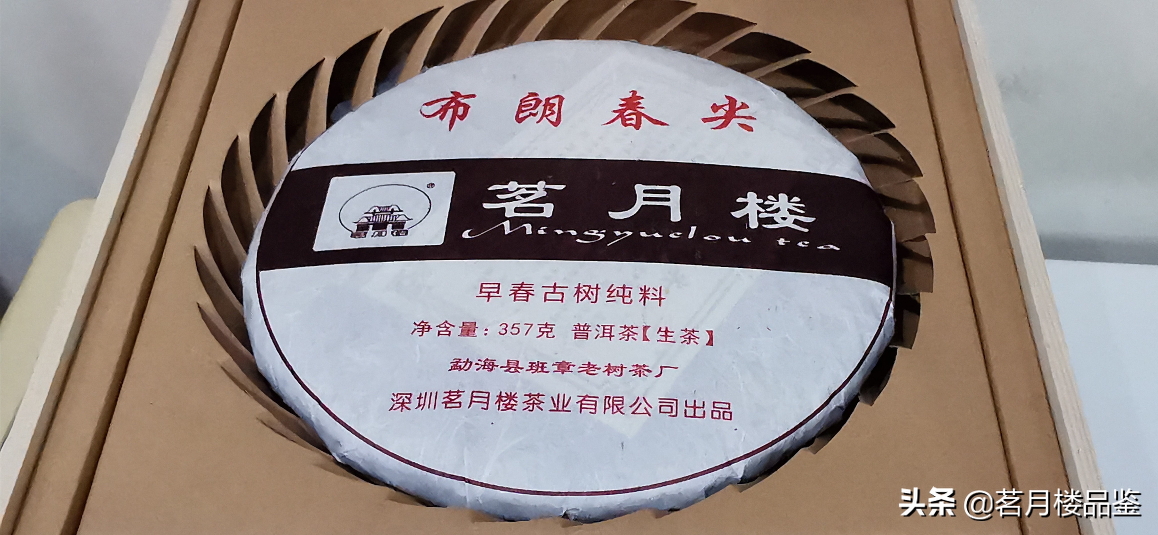 茗月楼节气品鉴 ▏节气歌