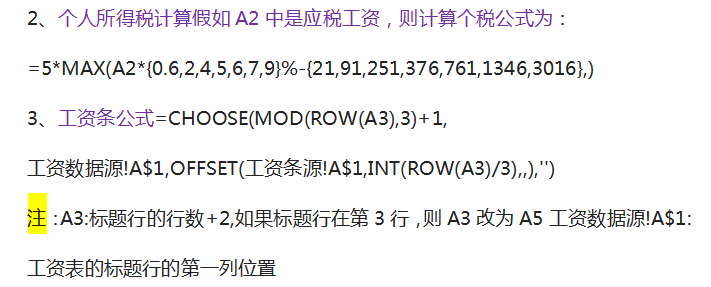 会计常用的26个Excel函数公式！建议会计人员收藏