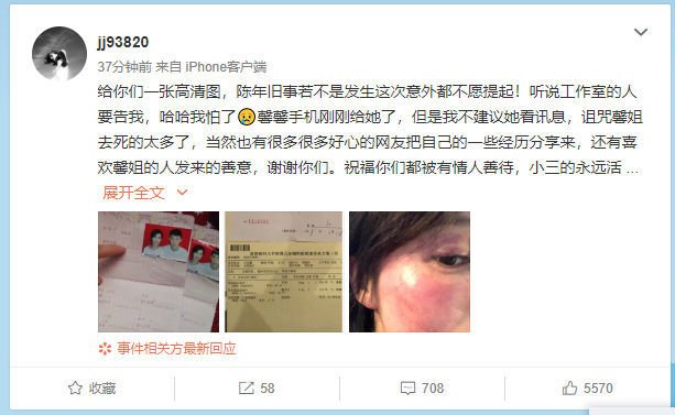 王雨馨助理半夜发声，疑要放大锤要让黄景瑜身