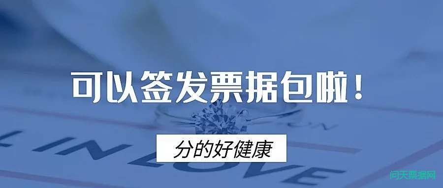 新一代票据系统探秘，到底有哪些变化？看完长见识了