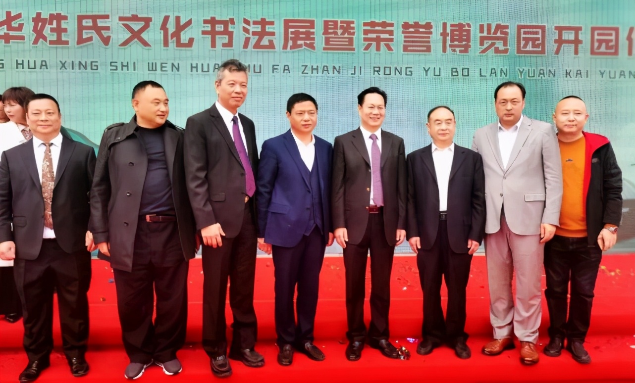 中华姓氏文化书法展暨荣誉文化博览园开园仪式在江西抚州隆重召开