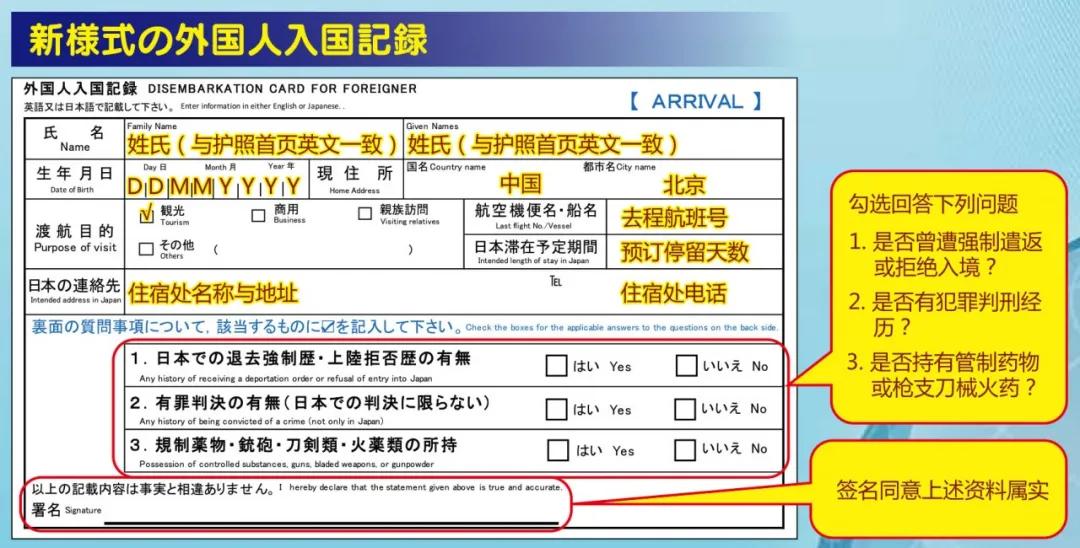 日本留学：快来看前线小伙伴发回的第一手情报！最新入境流程