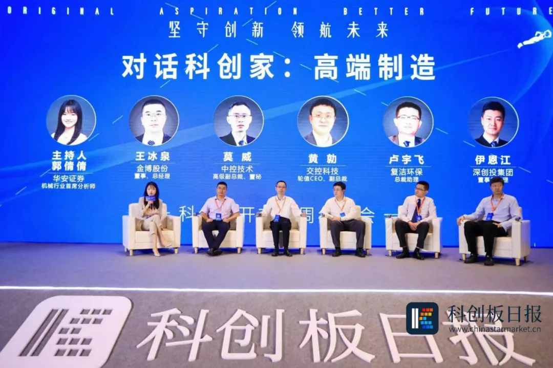 中控技術榮獲“2021最具價值科創板上市公司”