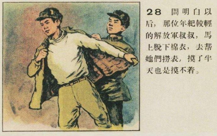 短篇连环画-《表》-摘自连环画报1957.03