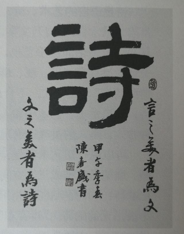 漢字密碼之 詩 Kgkd苑文麒翔 Mdeditor