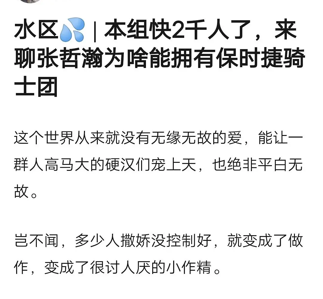 张哲瀚粉丝线下应援 花团锦簇拉横幅 标语却在内涵龚俊 一点影播客 Mdeditor