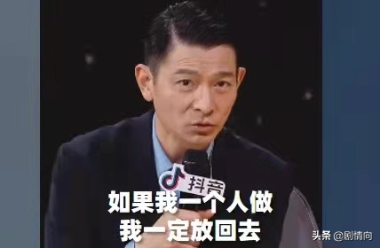 看到吴某凡被抓，才明白为什么刘德华是永远的神