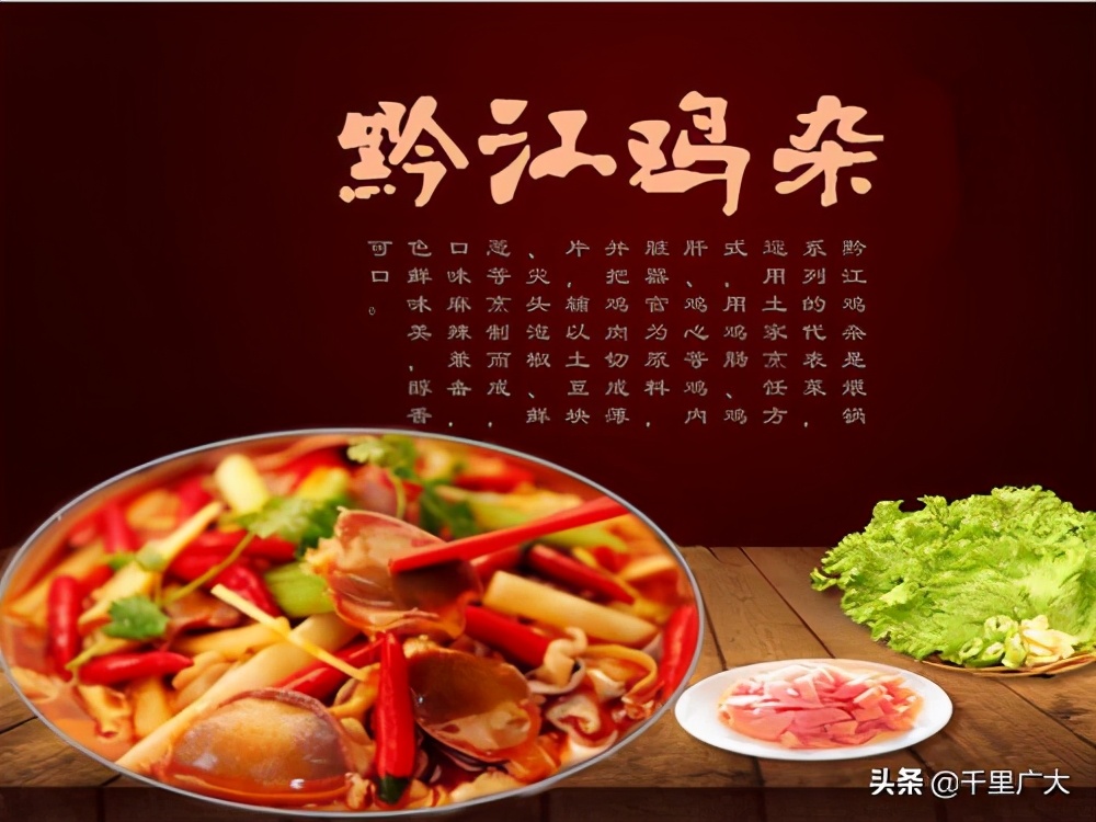重庆各区县的美食大集合