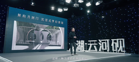 北京楼市首个大事件！龙湖·云河砚抢占开年第一场发布会