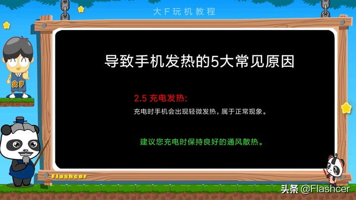 一篇文章看懂“手机降温”的5大小妙招