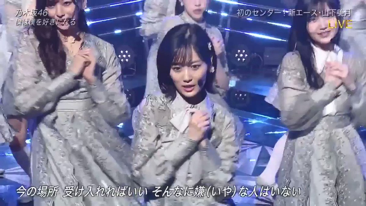 乃木坂46山下美月 初次当主角的mv 我喜欢上了我自己