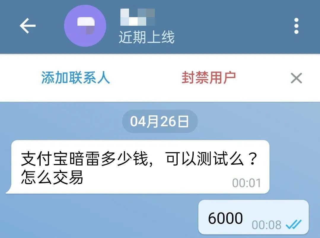 「暗网新黑产」支付宝付款1元，实扣500！揭秘暗雷如何骗你钱