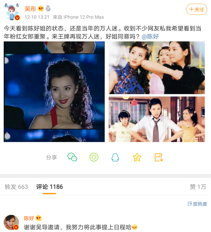 41岁陈好被邀重聚粉红四美，42岁哈妹无戏拍，上