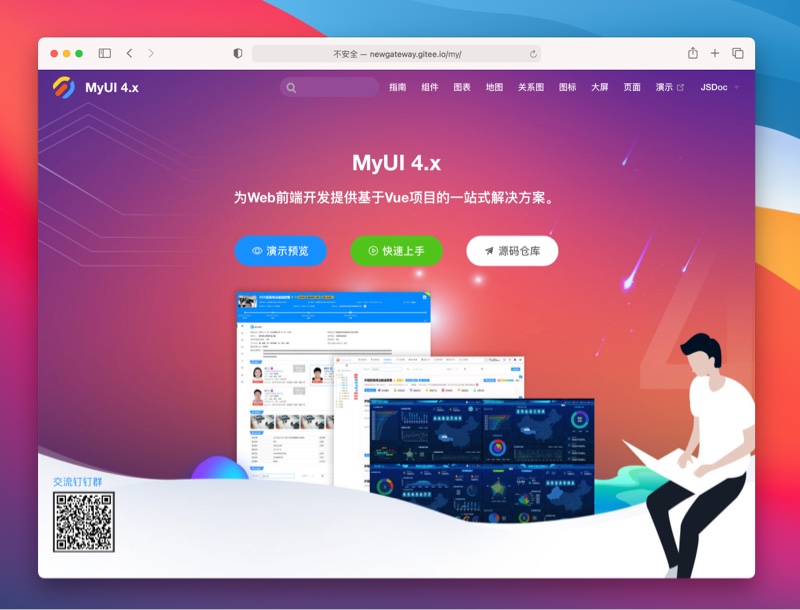 MyUI-新德汇出品的基于Element的中后台项目工程框架