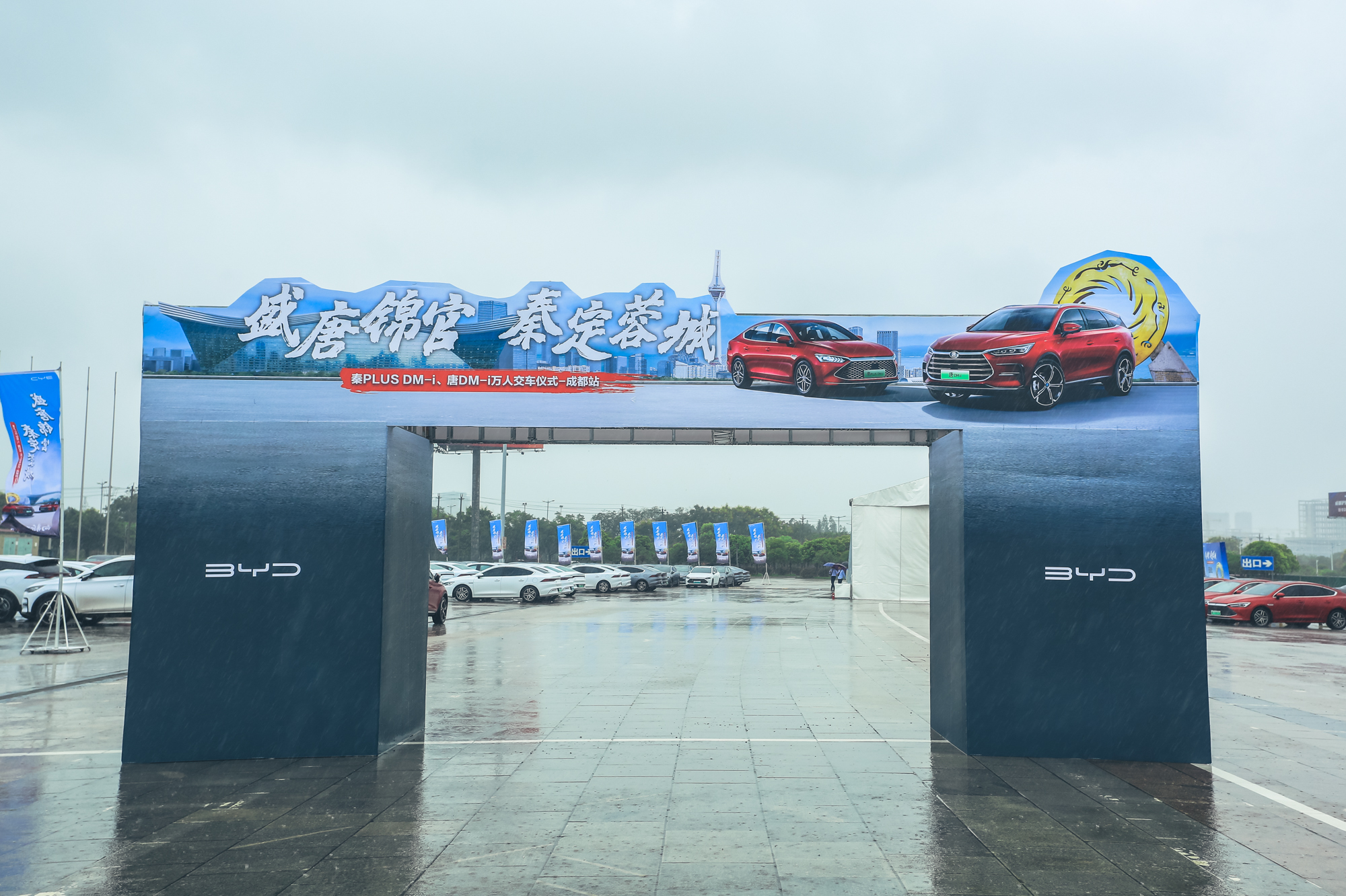 秦PLUS DM-i唐DM-i万人交车，技术与市场双赢，比亚迪如何做到的