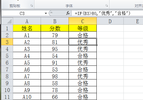从零开始学Excel--IF函数的嵌套使用(四十七)