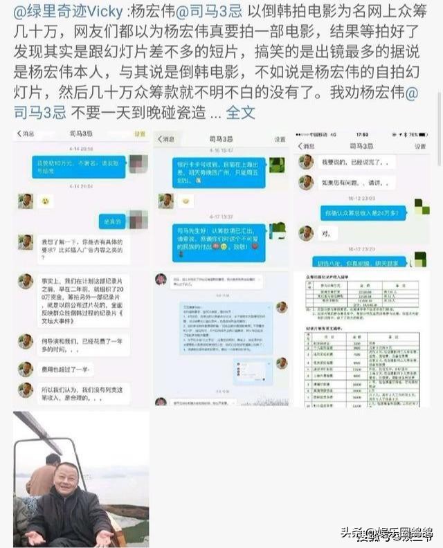 举报韩红的司马三忌哗众取宠？韩红到底哪里得罪他了？