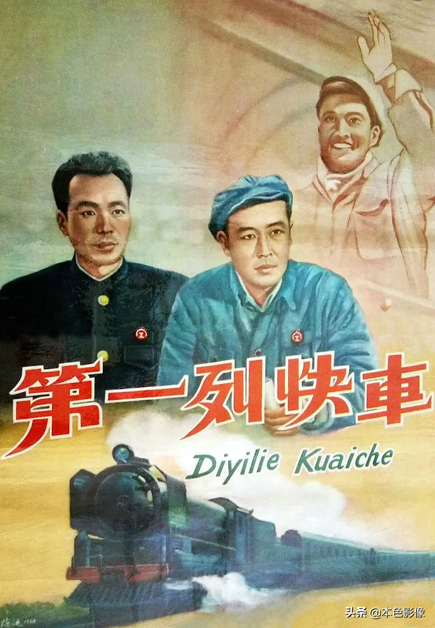 五十年代国产电影大全(1958)
